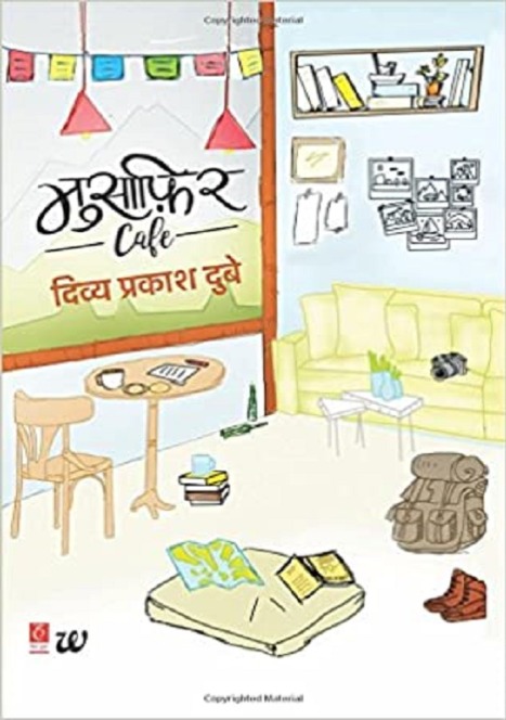 मुसाफ़िर Cafe